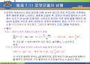 MATLAB07 69페이지