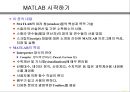 MATLAB01 2페이지