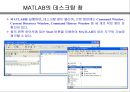 MATLAB01 3페이지
