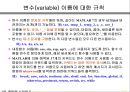 MATLAB01 27페이지
