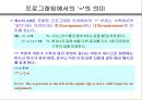MATLAB01 32페이지