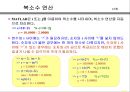 MATLAB01 33페이지