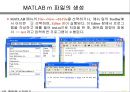 MATLAB01 39페이지