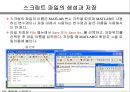 MATLAB01 40페이지