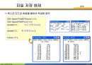 MATLAB04 33페이지