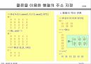 MATLAB02 24페이지