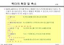 MATLAB02 26페이지