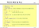 MATLAB02 27페이지