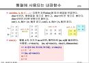 MATLAB02 37페이지