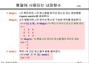 MATLAB02 38페이지