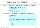 MATLAB02 43페이지
