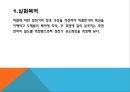 정전기실험.ppt 3페이지