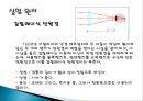 기하광학 실험.ppt 8페이지