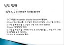 기하광학 실험.ppt 18페이지