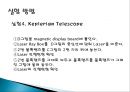 기하광학 실험.ppt 19페이지