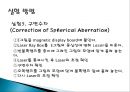 기하광학 실험.ppt 20페이지