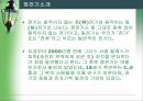 정전기실험 3페이지