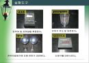 정전기실험 5페이지