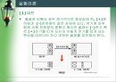 정전기실험 7페이지