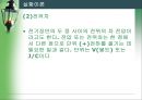 정전기실험 8페이지