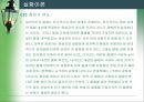 정전기실험 9페이지