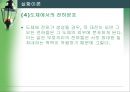 정전기실험 10페이지