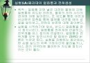 정전기실험 14페이지