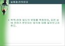 정전기실험 19페이지