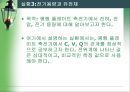 정전기실험 22페이지