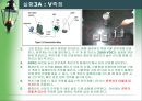 정전기실험 23페이지