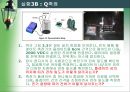 정전기실험 24페이지