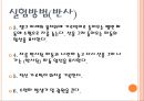 수면파 간섭 실험 14페이지