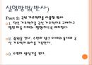 수면파 간섭 실험 16페이지