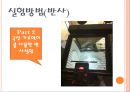 수면파 간섭 실험 18페이지