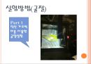 수면파 간섭 실험 25페이지