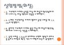수면파 간섭 실험 34페이지