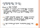 수면파 간섭 실험 39페이지