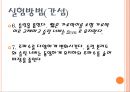 수면파 간섭 실험 41페이지