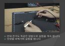 .전위선실험 13페이지