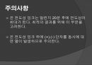 .전위선실험 14페이지