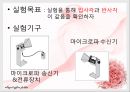마이크로웨이브실험 4페이지