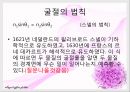 마이크로웨이브실험 14페이지