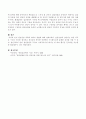 집단상담 계획의 원리와 방법 4페이지