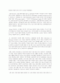 건강한 가정에 대한 개념을 파악하고 건강한 가정을 이루기 위한 방법을 제안하시오 3페이지
