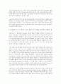 교사와 영유아간의 상호작용이 지니는 중요성과 교육적 의미는 무엇인지 서술하시오 4페이지