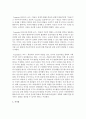 교사와 영유아간의 상호작용이 지니는 중요성과 교육적 의미는 무엇인지 서술하시오 6페이지
