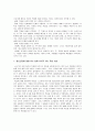 [정신건강론] 노년기 정신건강에서 죽음에 대한 수용에 대해서 논하여 봅시다 6페이지