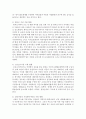 빈곤의 개념과 종류를 기재하고 우리나라에서 빈곤아동을 위한 각종복지 혜택의 현황과 문제점을 서술 4페이지