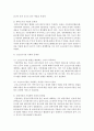 빈곤의 개념과 종류를 기재하고 우리나라에서 빈곤아동을 위한 각종복지 혜택의 현황과 문제점을 서술 6페이지