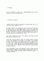 SAS REPORT (교통약자의 이동편의 증진) - 본 연구는 장애인들과 노인들이 느끼는 교통이용실태현황을 파악한 설문자료를 바탕으로 자료 분석을 실행하겠다.  2페이지